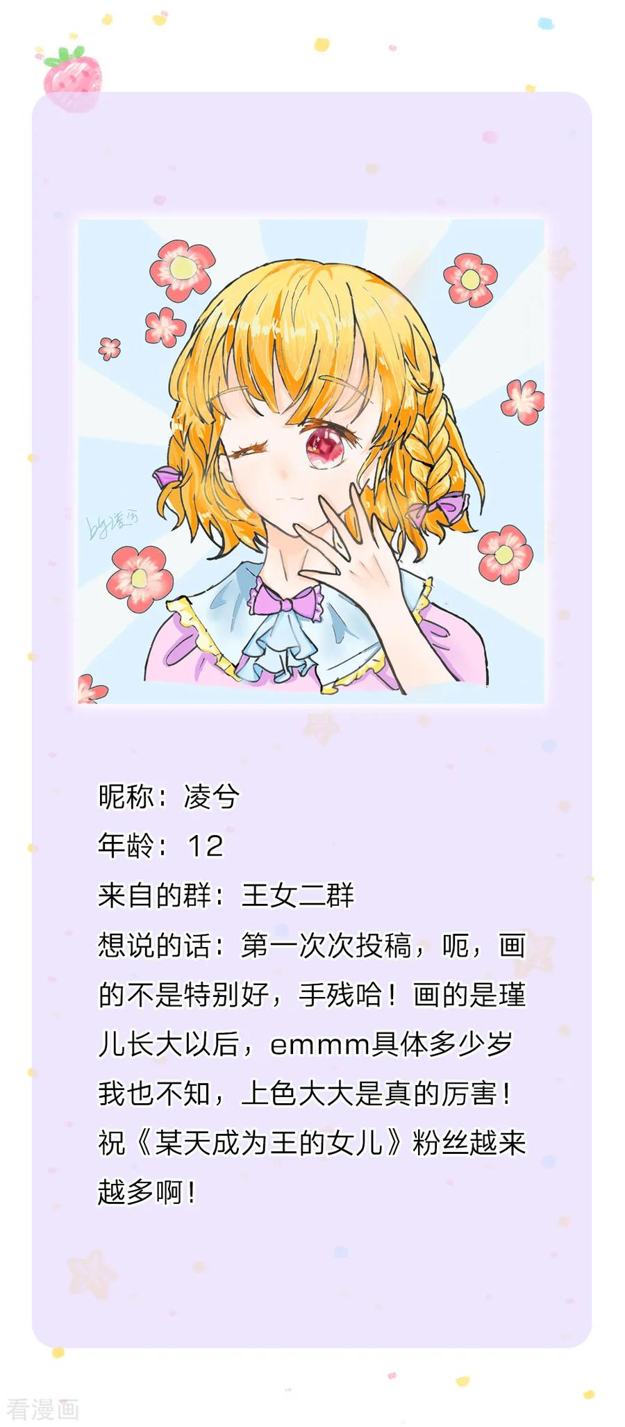 某天成为王的女儿196话 双标冥思不自知