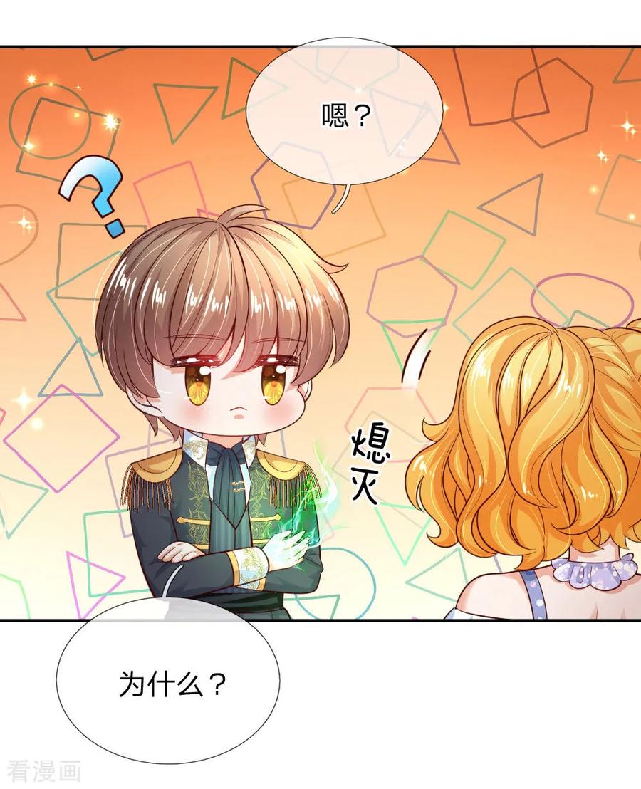 某天成为王的女儿196话 双标冥思不自知