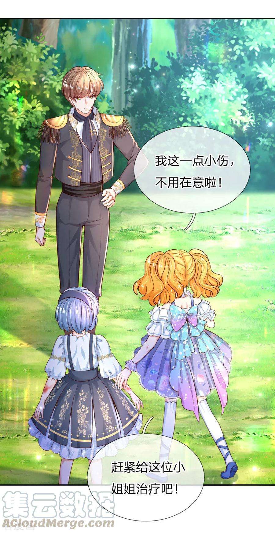 某天成为王的女儿196话 双标冥思不自知