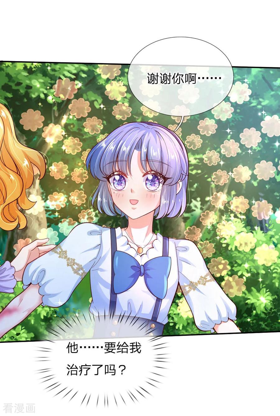 某天成为王的女儿196话 双标冥思不自知