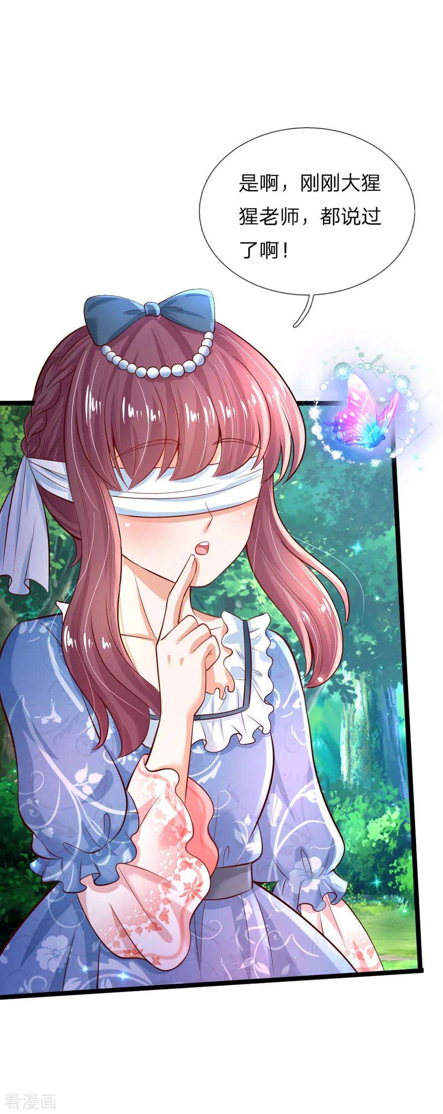 某天成为王的女儿197话 那不打你们了