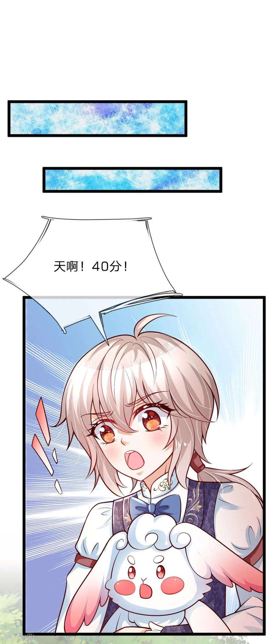 某天成为王的女儿197话 那不打你们了