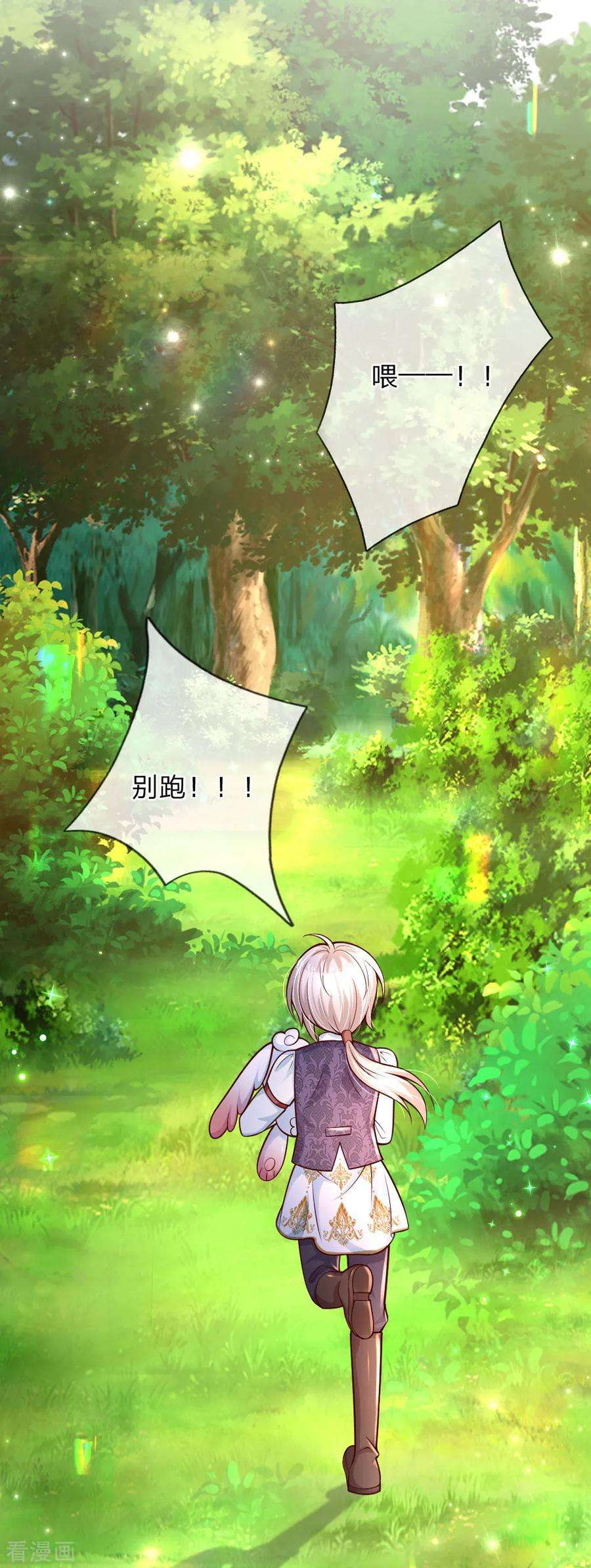 某天成为王的女儿197话 那不打你们了