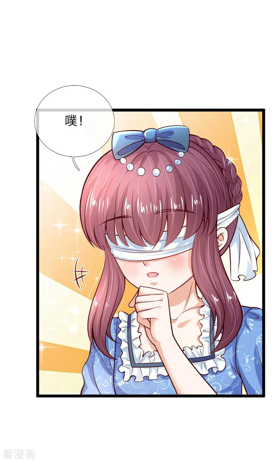 某天成为王的女儿197话 那不打你们了