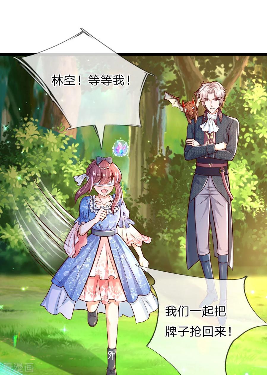 某天成为王的女儿197话 那不打你们了