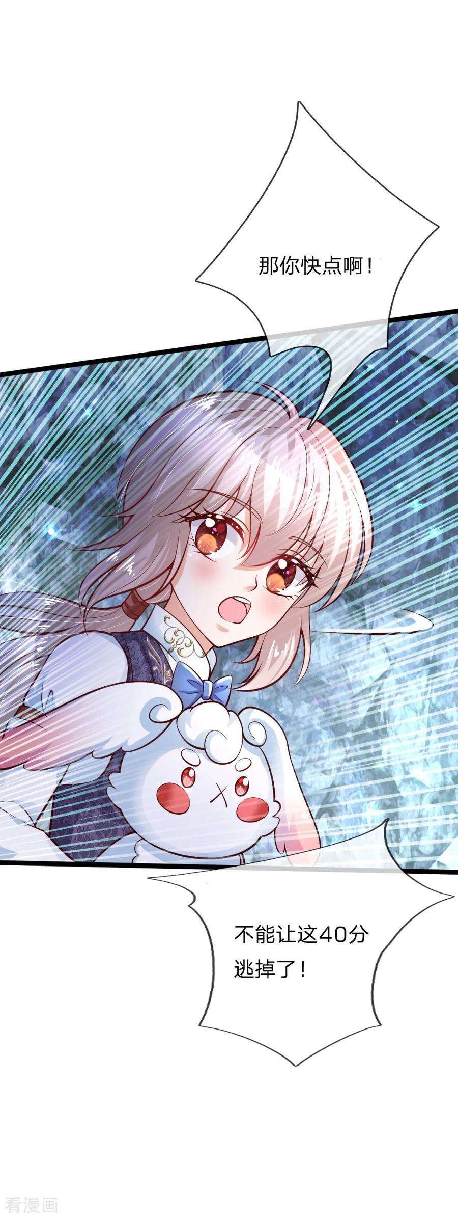 某天成为王的女儿197话 那不打你们了