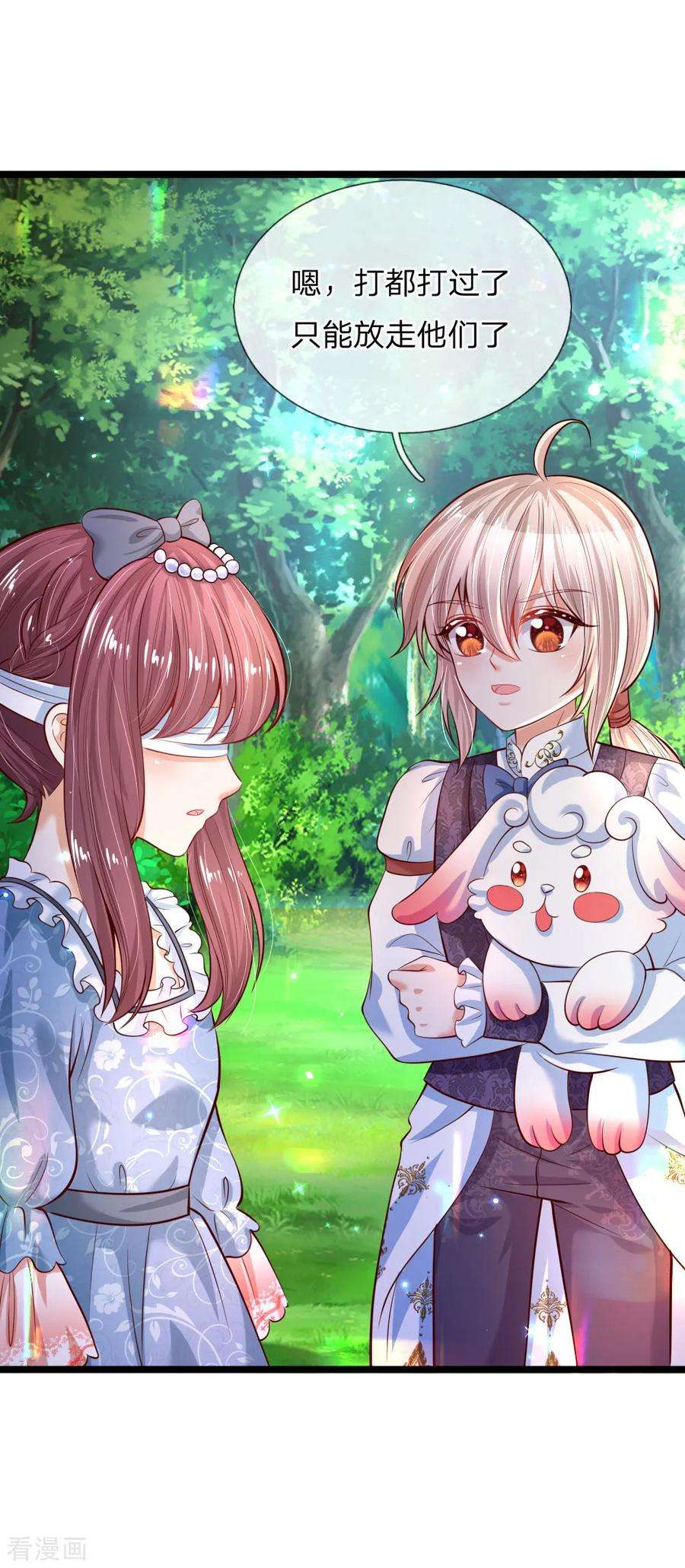 某天成为王的女儿197话 那不打你们了