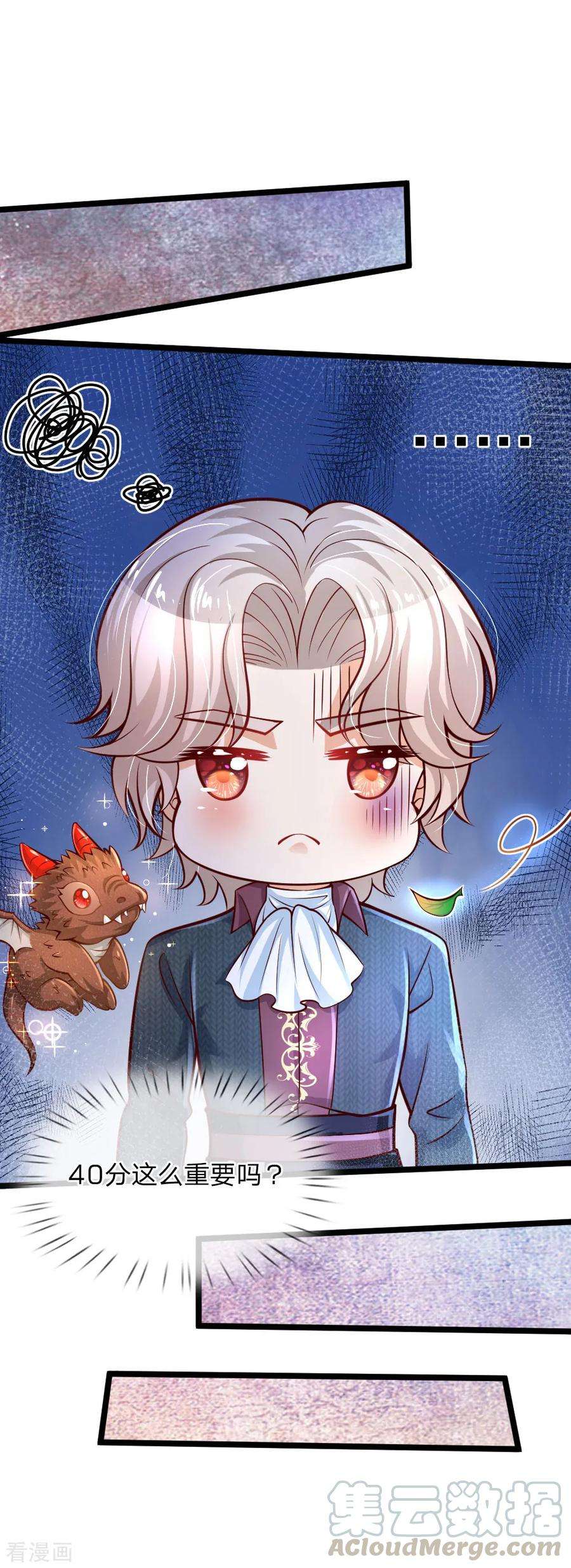 某天成为王的女儿197话 那不打你们了