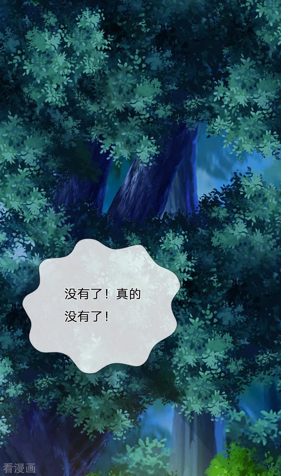 某天成为王的女儿197话 那不打你们了