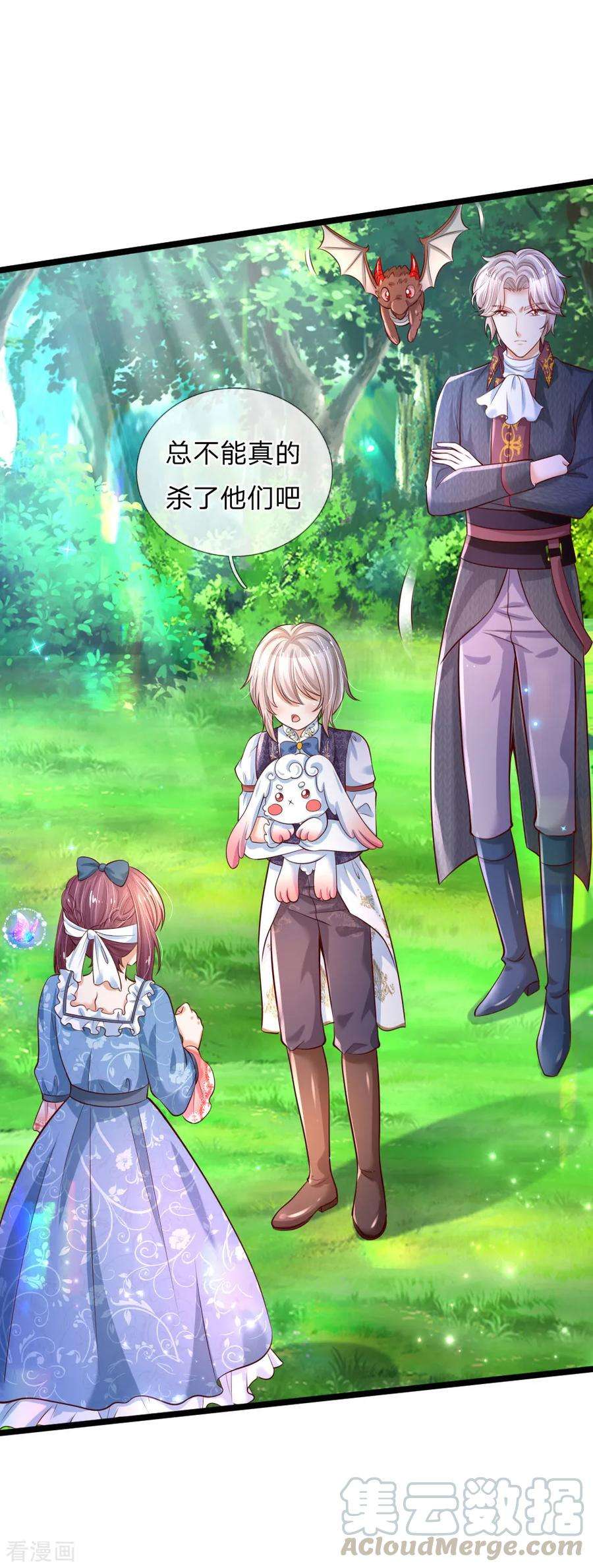 某天成为王的女儿197话 那不打你们了