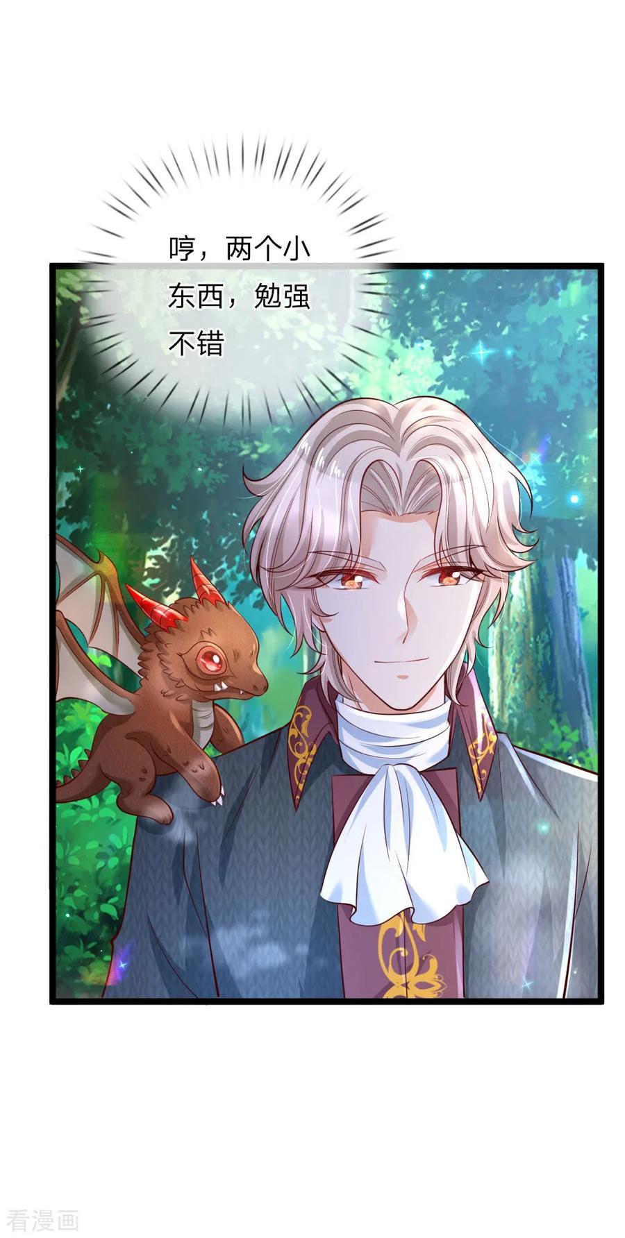 某天成为王的女儿197话 那不打你们了