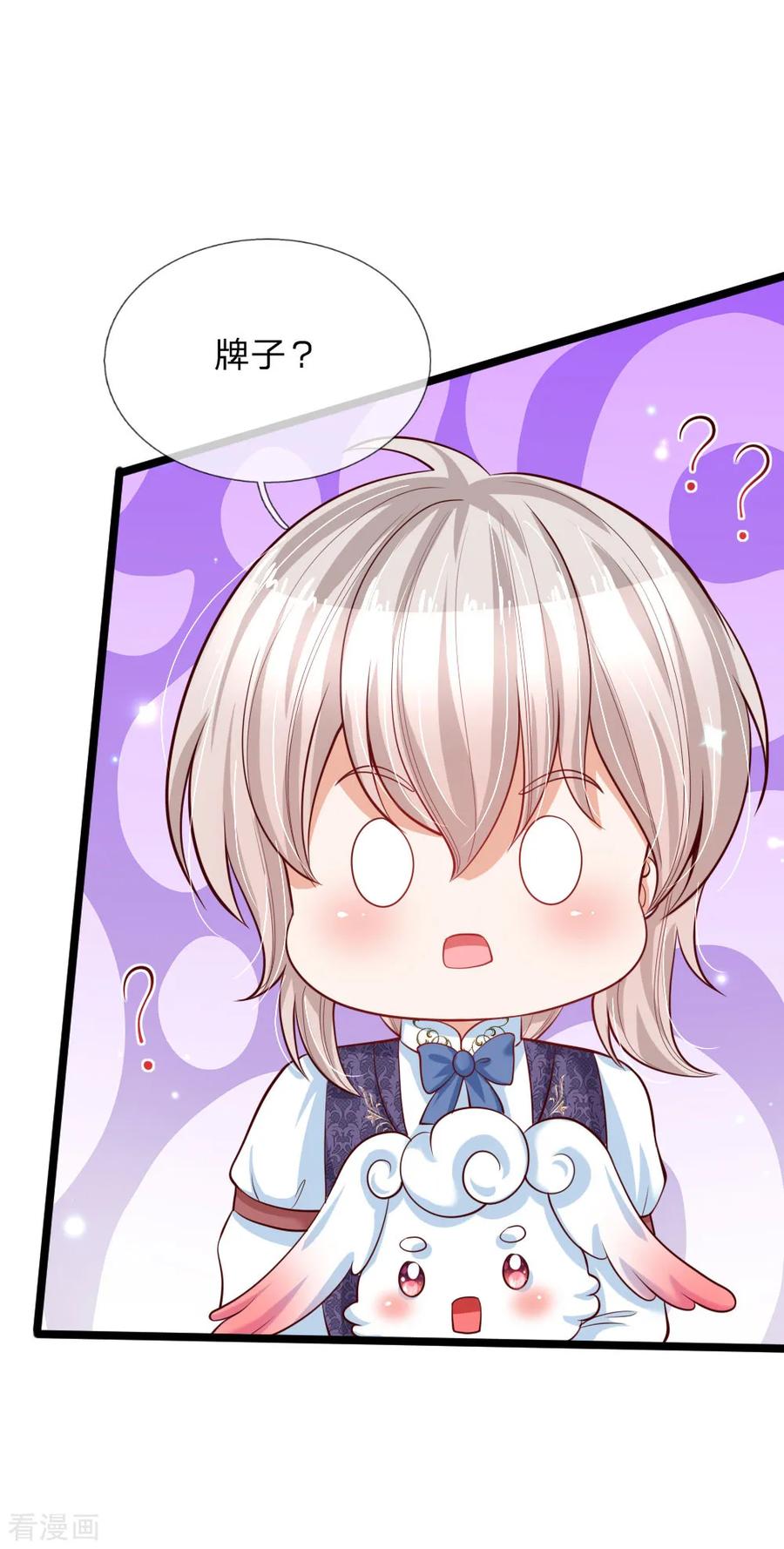 某天成为王的女儿197话 那不打你们了