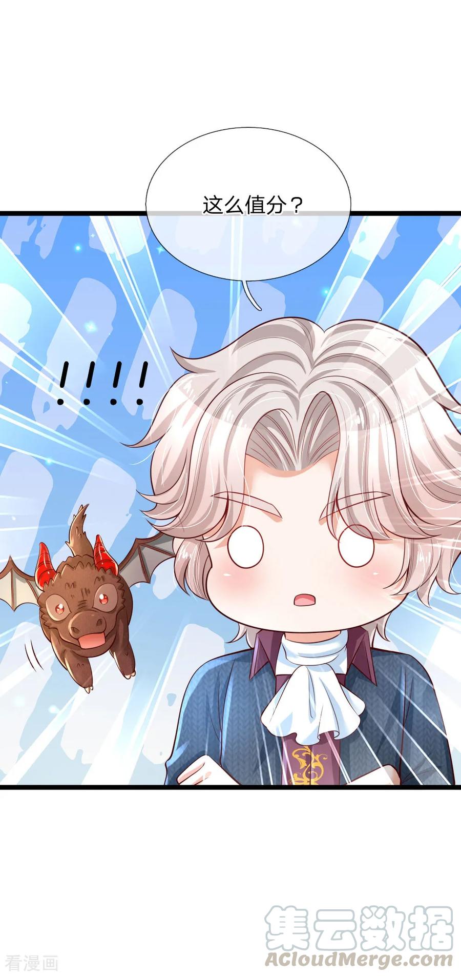 某天成为王的女儿197话 那不打你们了