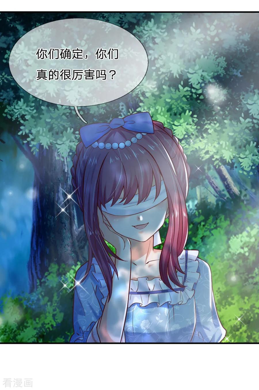 某天成为王的女儿198话 你确定你们很厉害