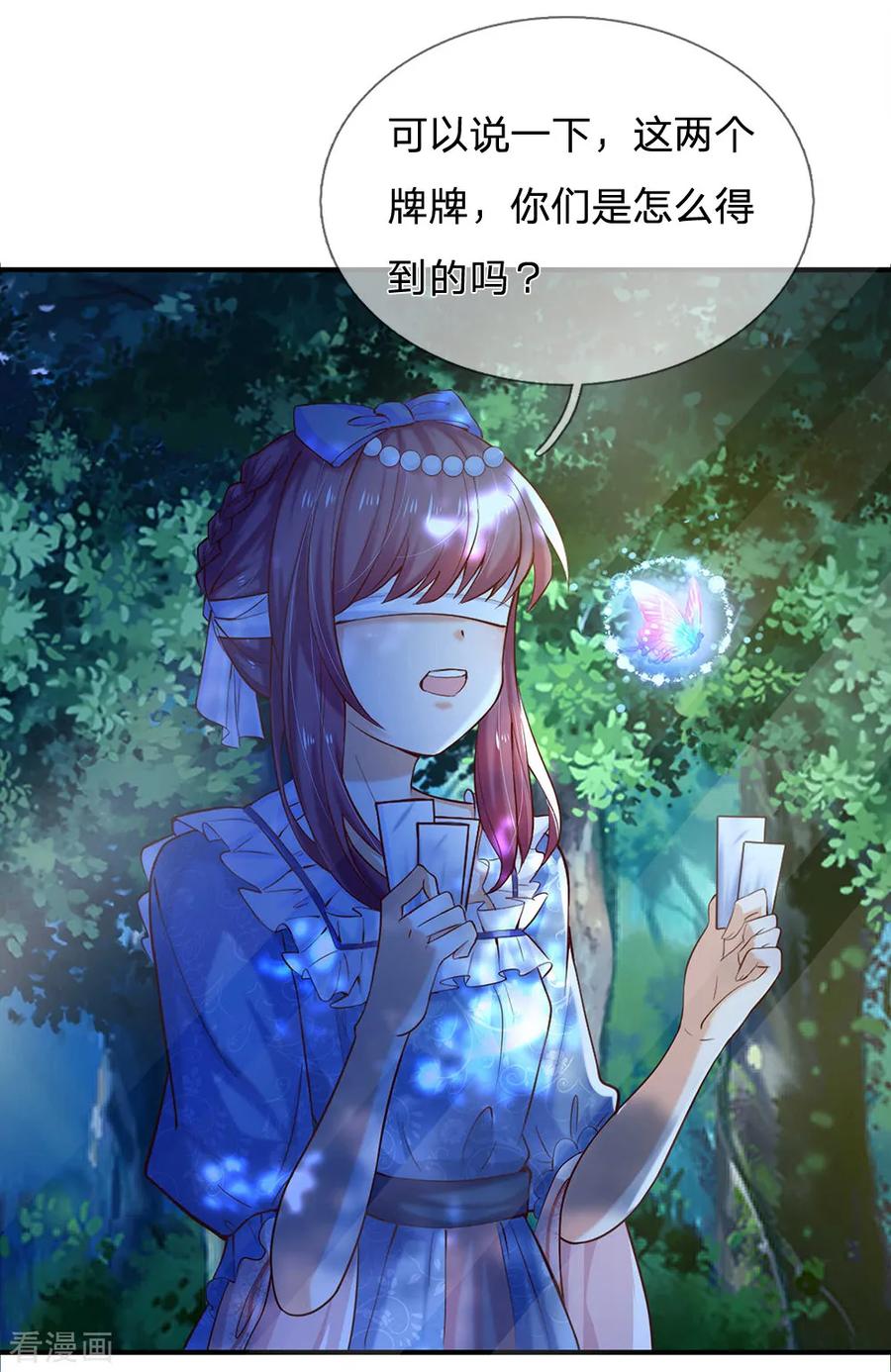 某天成为王的女儿198话 你确定你们很厉害
