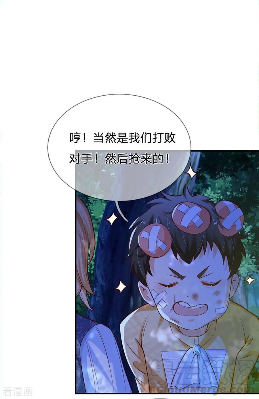 某天成为王的女儿198话 你确定你们很厉害