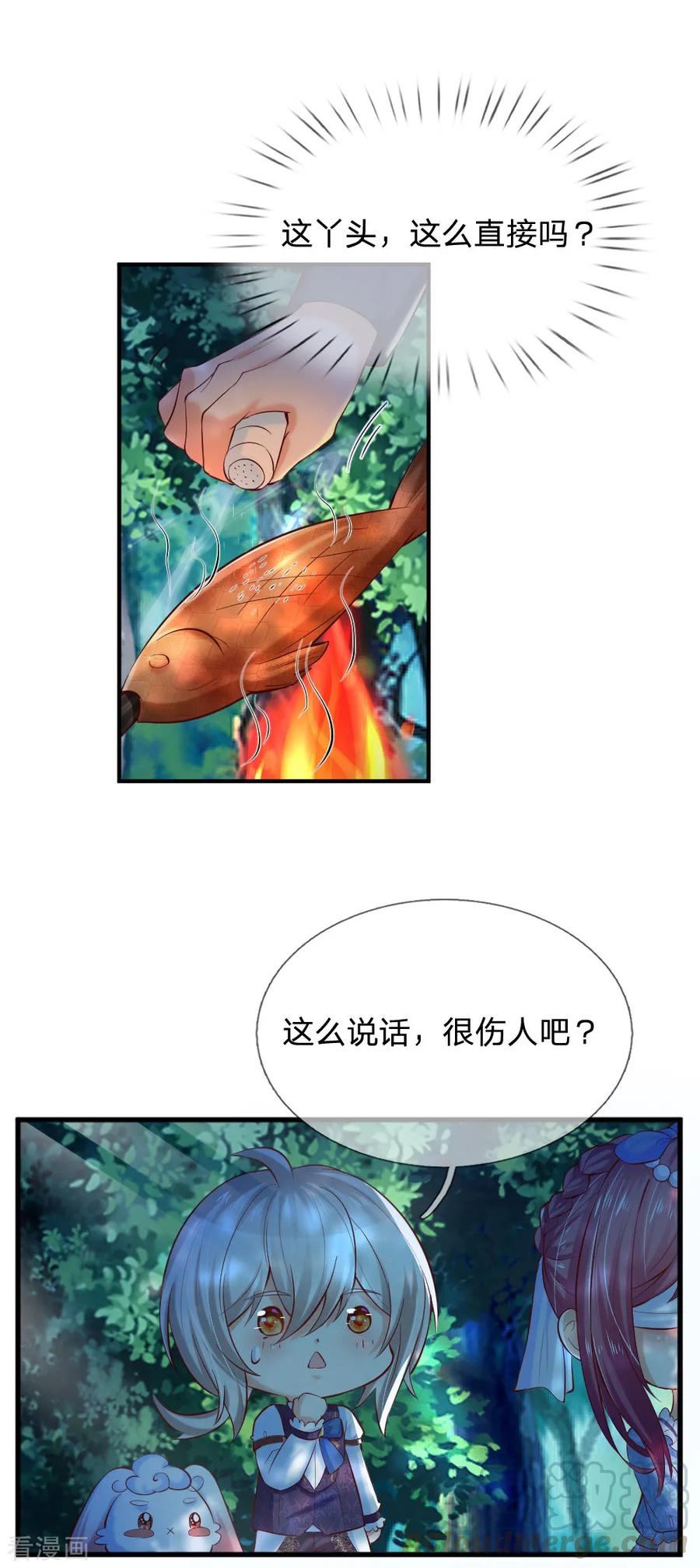 某天成为王的女儿198话 你确定你们很厉害