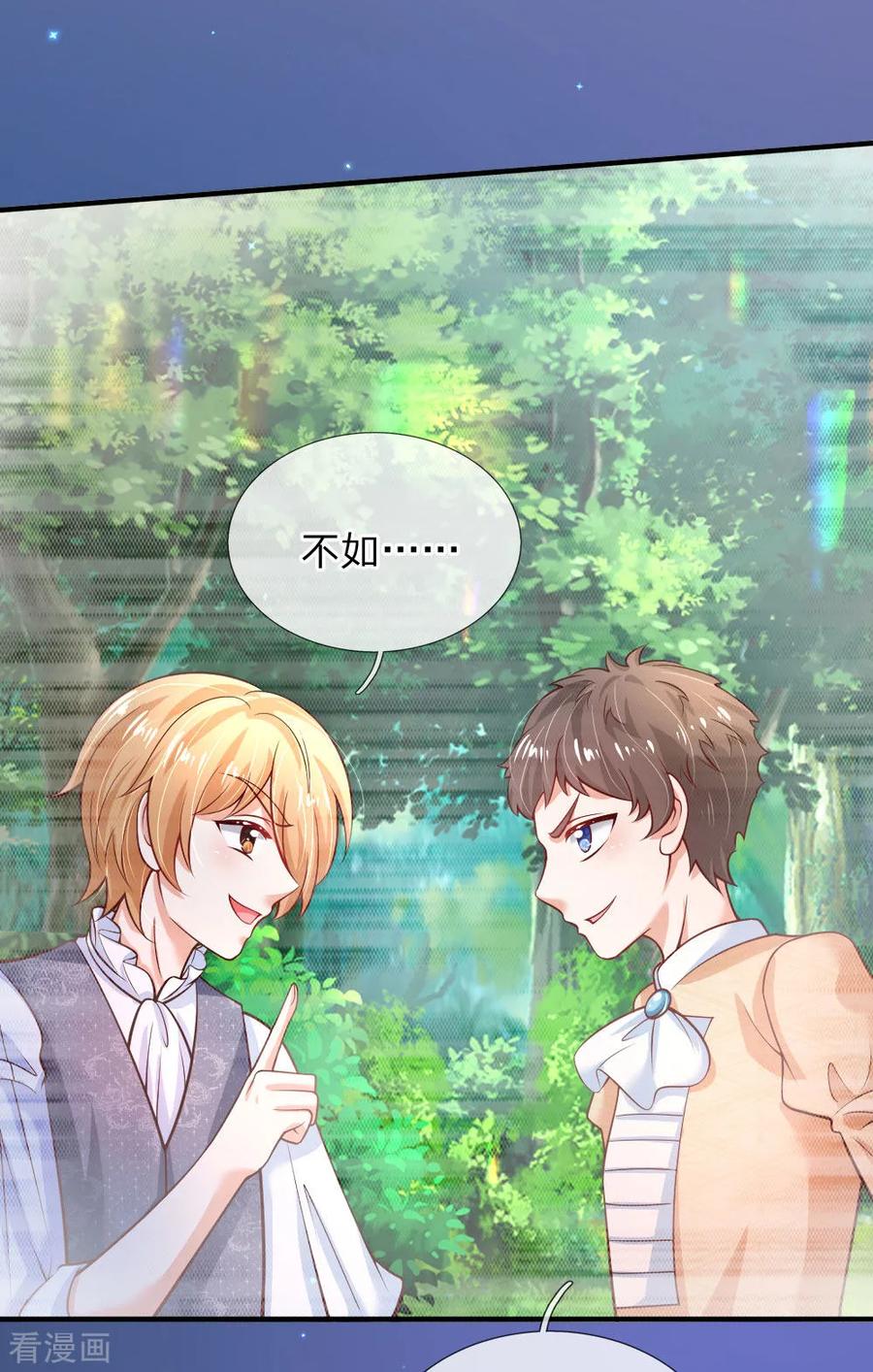 某天成为王的女儿199话 新人物如意