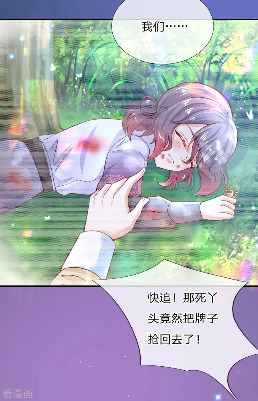 某天成为王的女儿199话 新人物如意