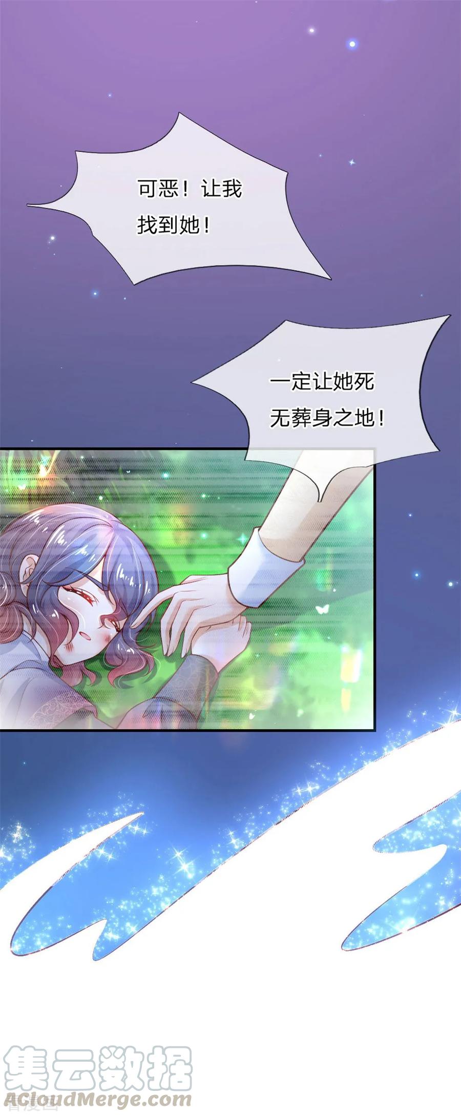 某天成为王的女儿199话 新人物如意