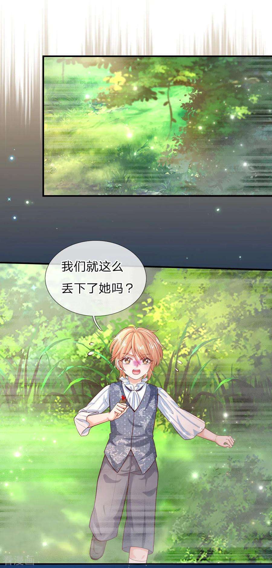 某天成为王的女儿199话 新人物如意