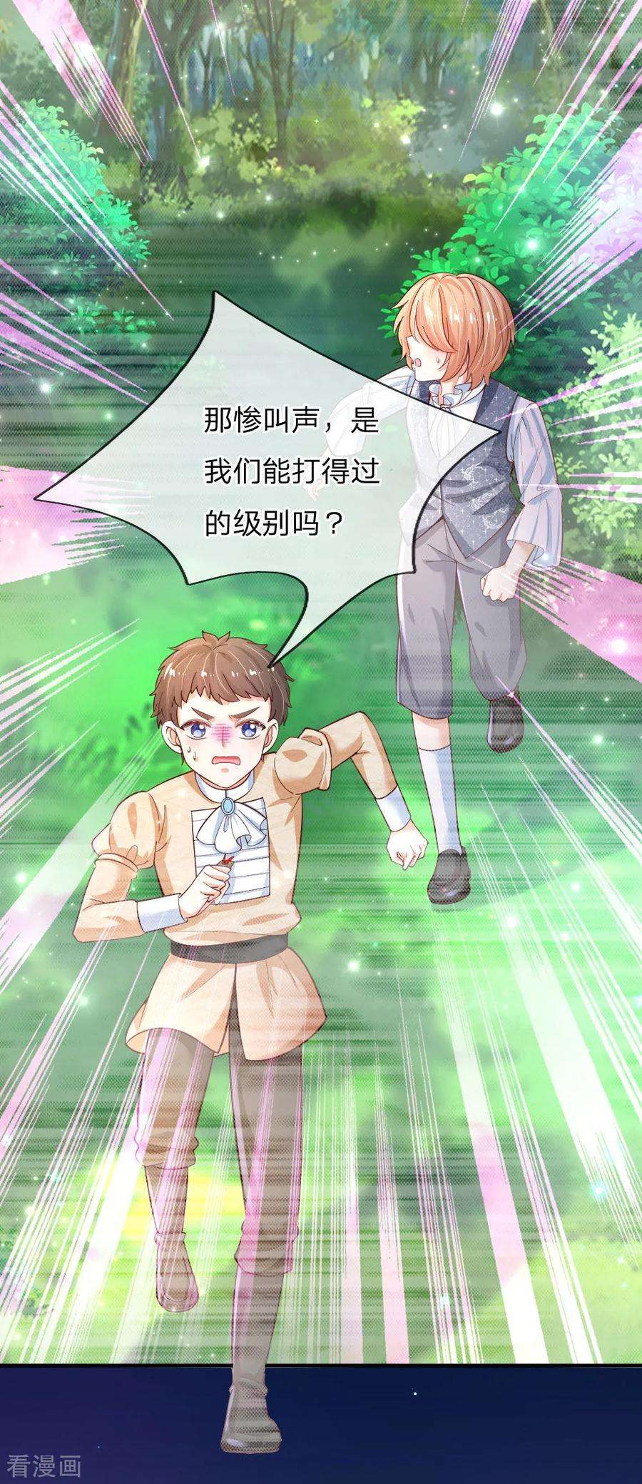 某天成为王的女儿199话 新人物如意