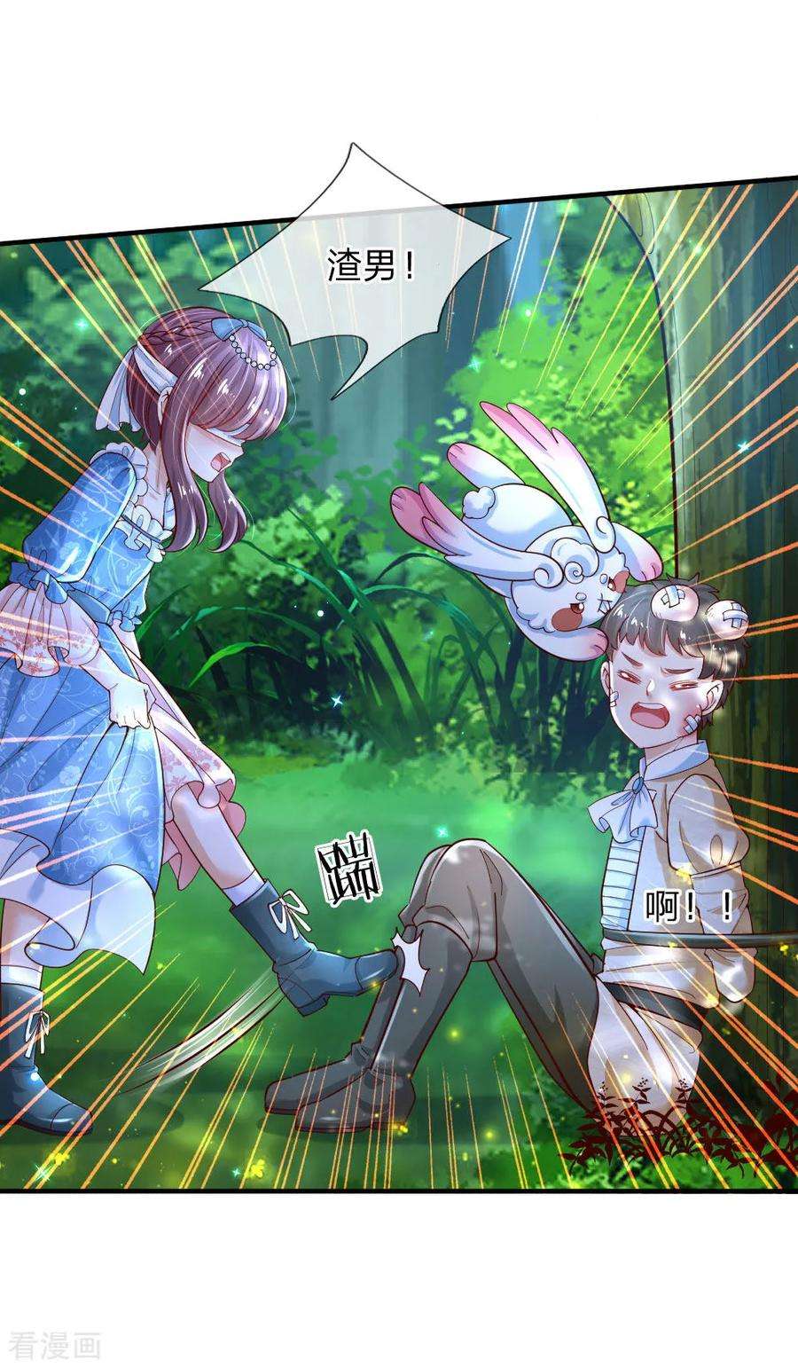 某天成为王的女儿199话 新人物如意