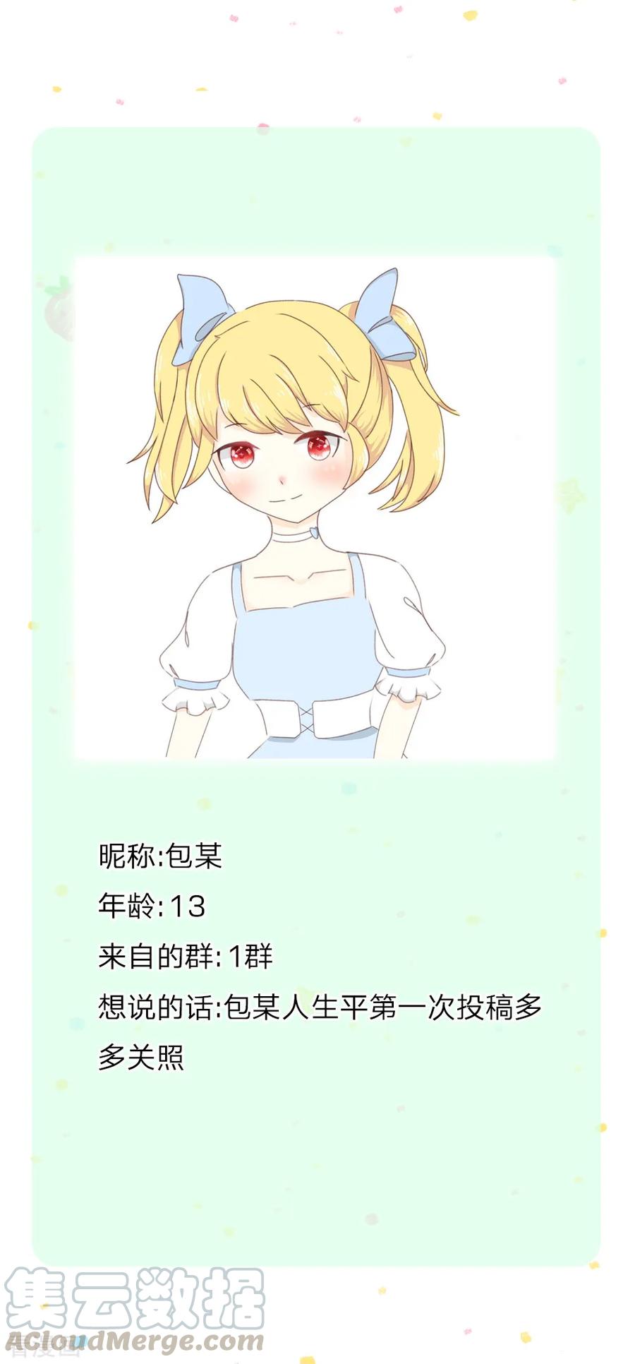 某天成为王的女儿199话 新人物如意