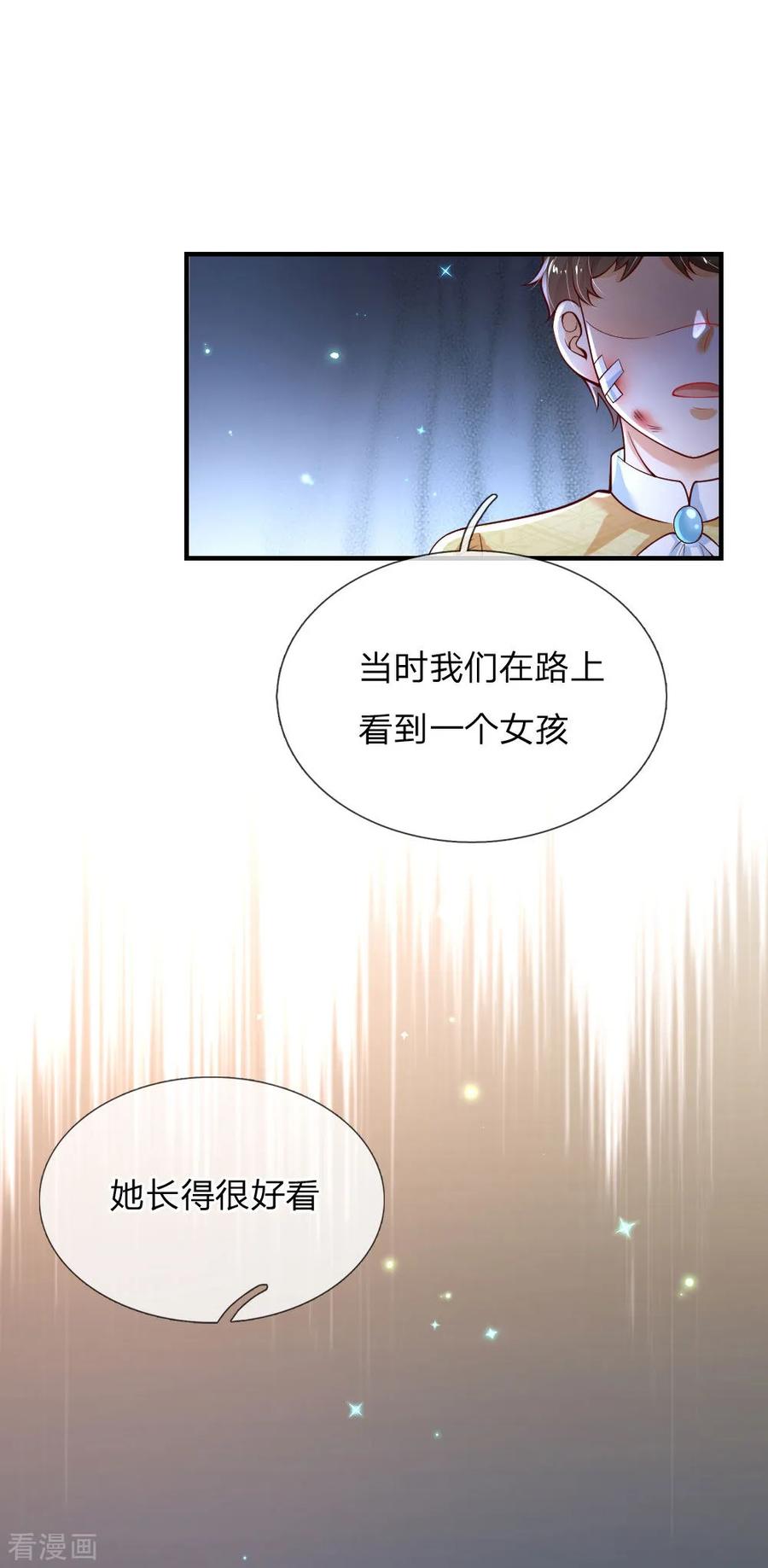 某天成为王的女儿199话 新人物如意