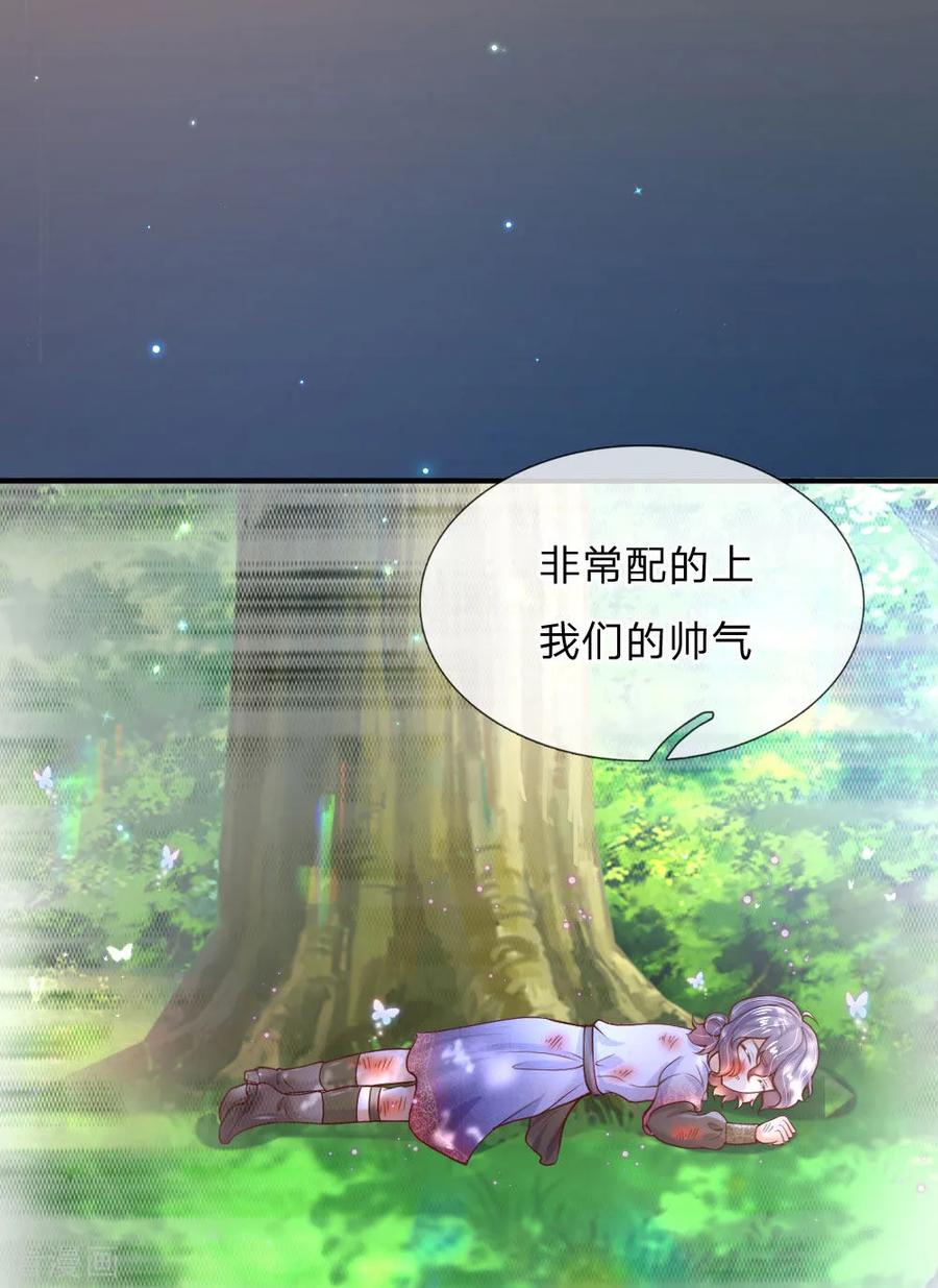 某天成为王的女儿199话 新人物如意