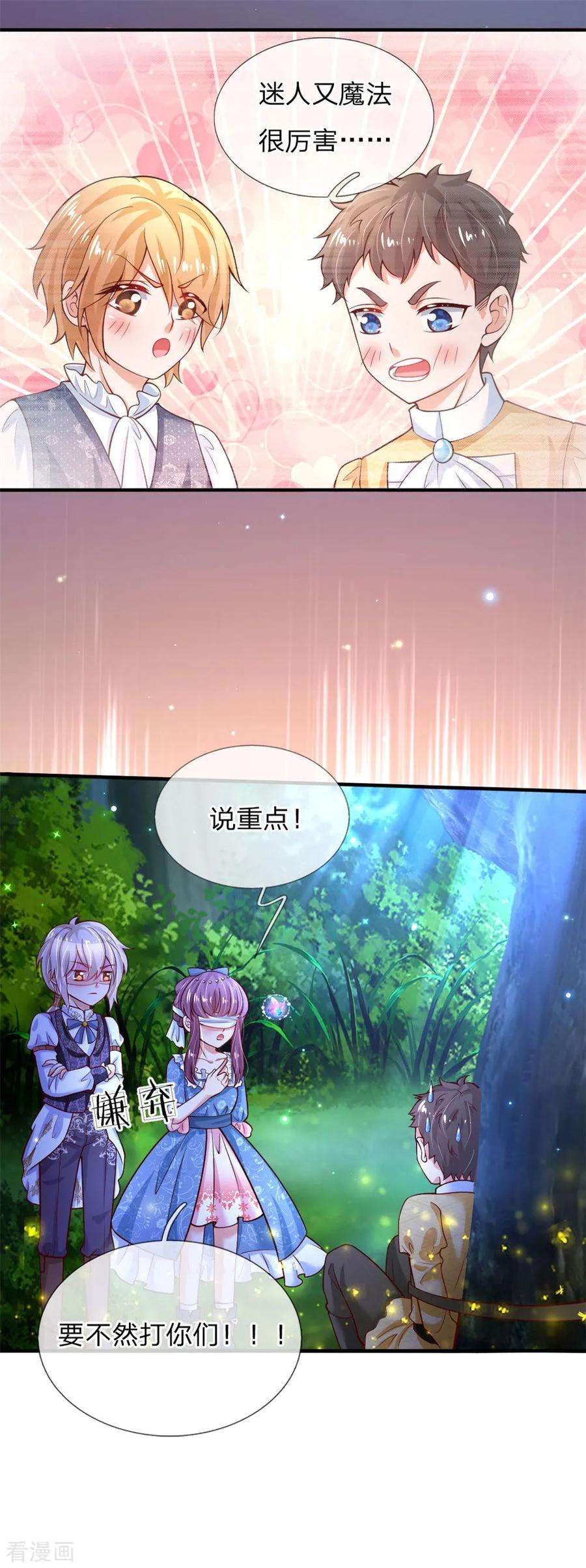 某天成为王的女儿199话 新人物如意