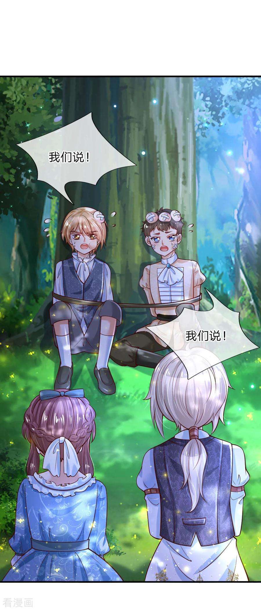 某天成为王的女儿199话 新人物如意