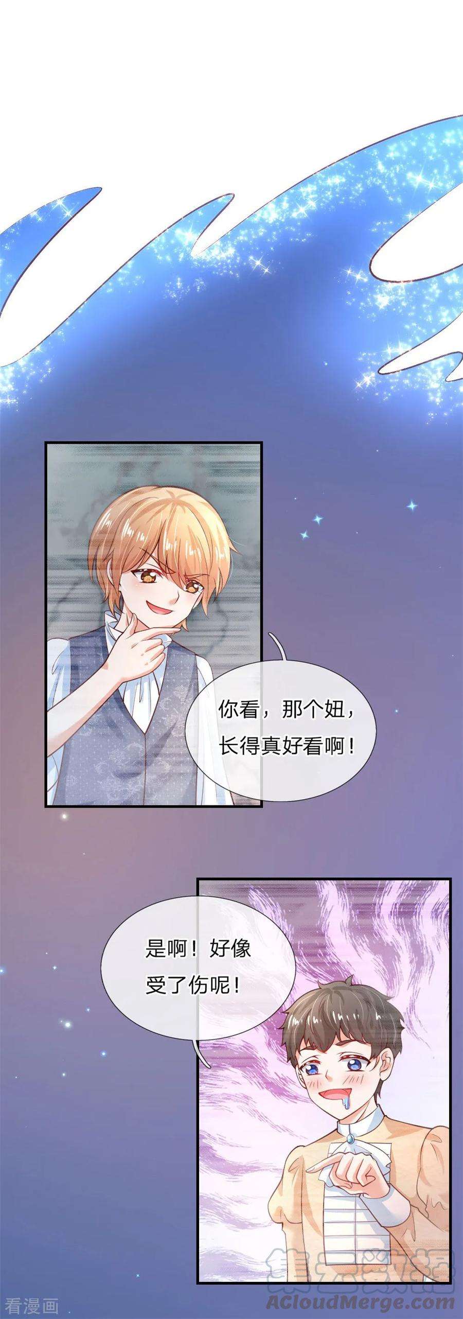 某天成为王的女儿199话 新人物如意