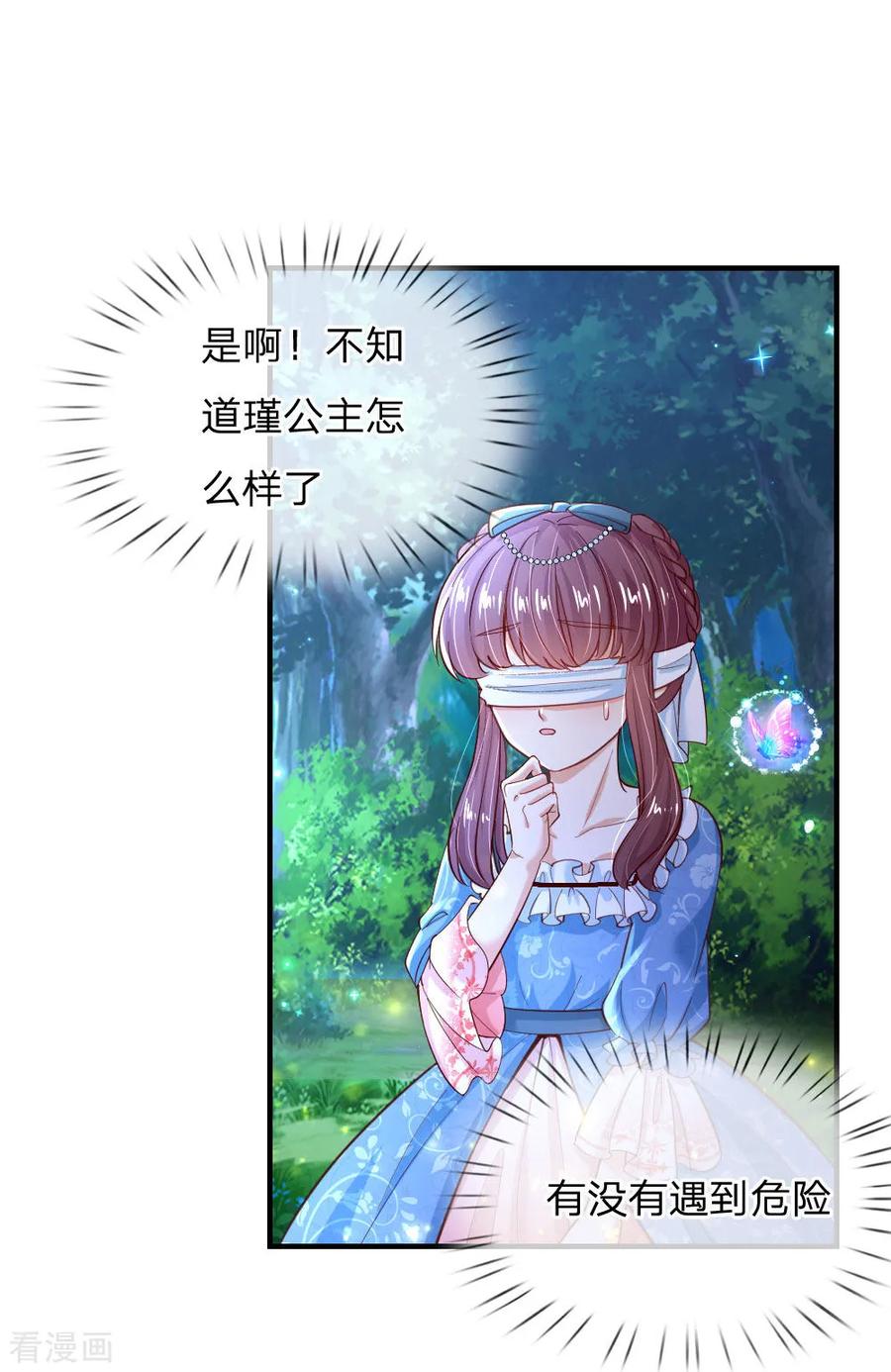 某天成为王的女儿200话 担心瑾妹妹的灼空