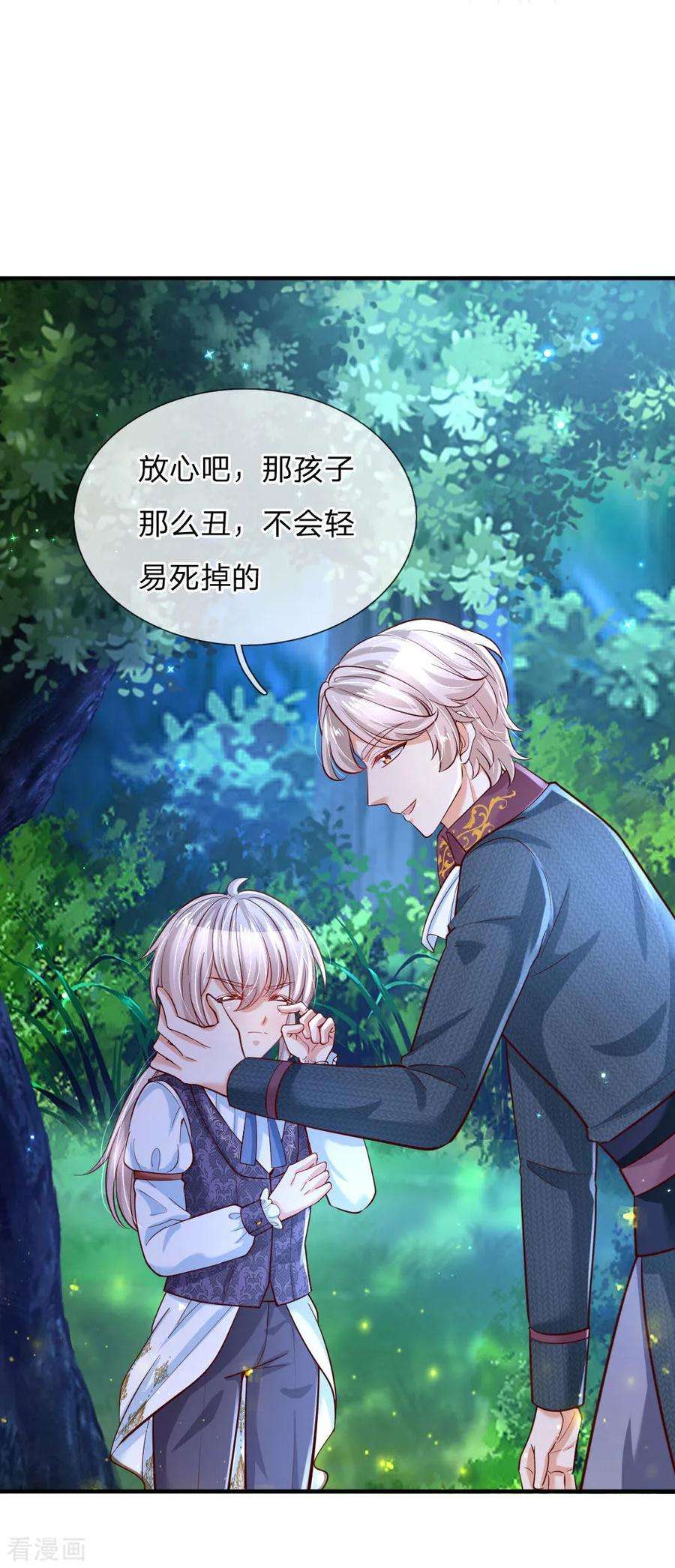 某天成为王的女儿200话 担心瑾妹妹的灼空