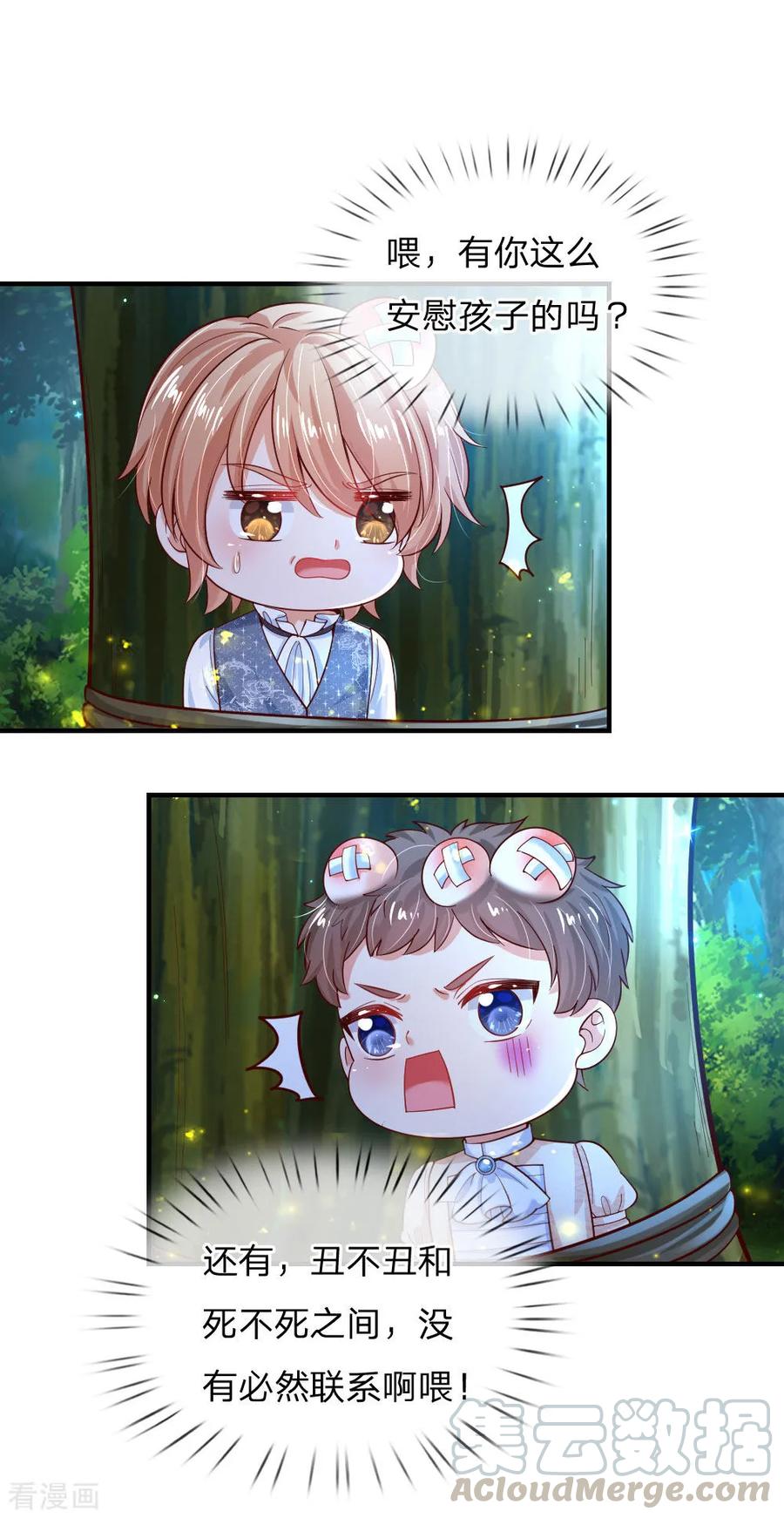 某天成为王的女儿200话 担心瑾妹妹的灼空