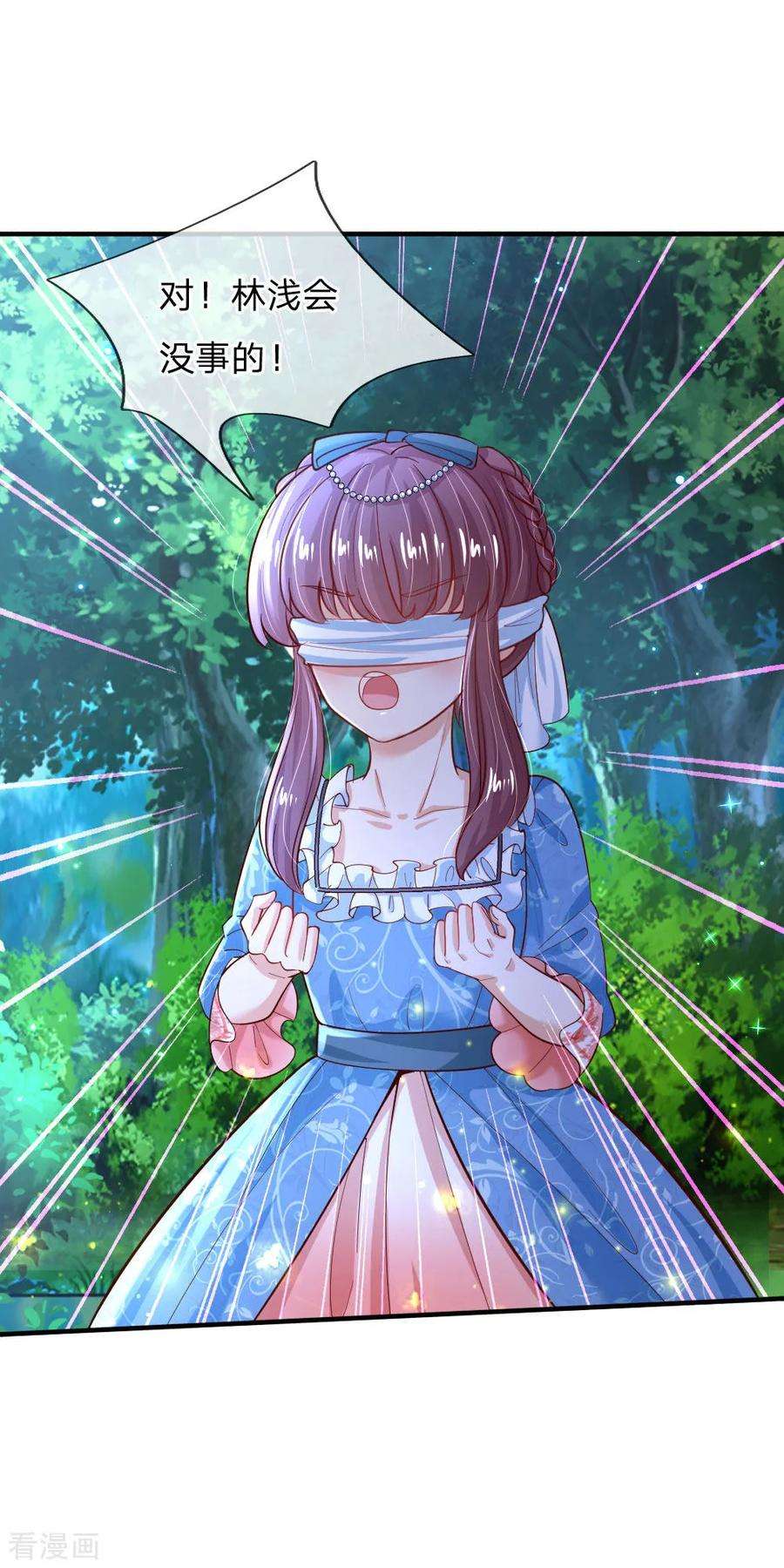 某天成为王的女儿200话 担心瑾妹妹的灼空