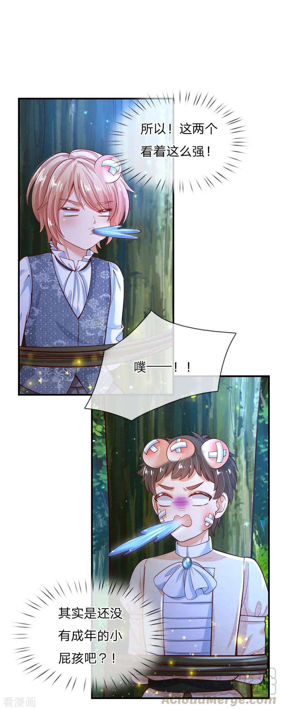 某天成为王的女儿200话 担心瑾妹妹的灼空