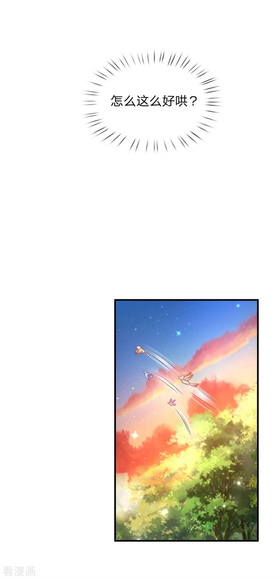 某天成为王的女儿200话 担心瑾妹妹的灼空