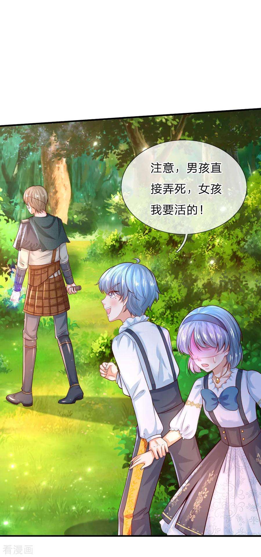 某天成为王的女儿200话 担心瑾妹妹的灼空