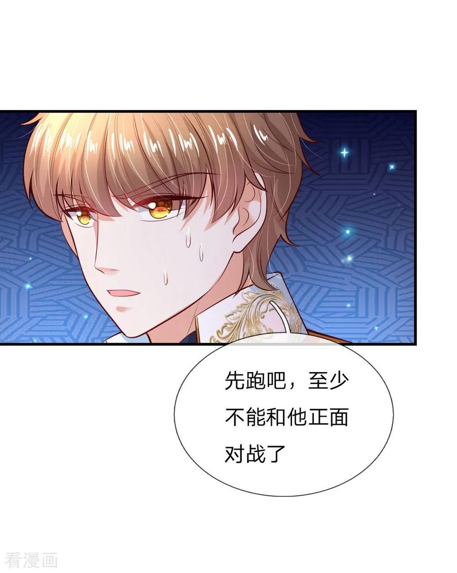 某天成为王的女儿200话 担心瑾妹妹的灼空