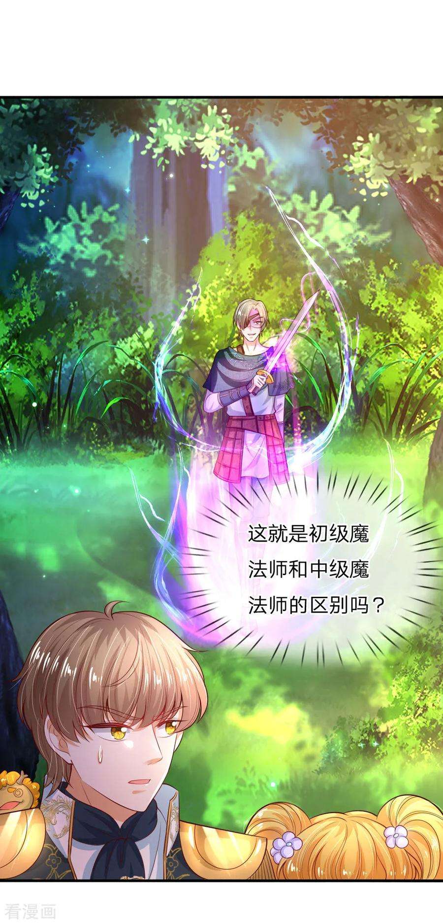 某天成为王的女儿200话 担心瑾妹妹的灼空