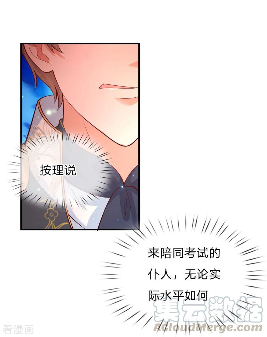 某天成为王的女儿200话 担心瑾妹妹的灼空