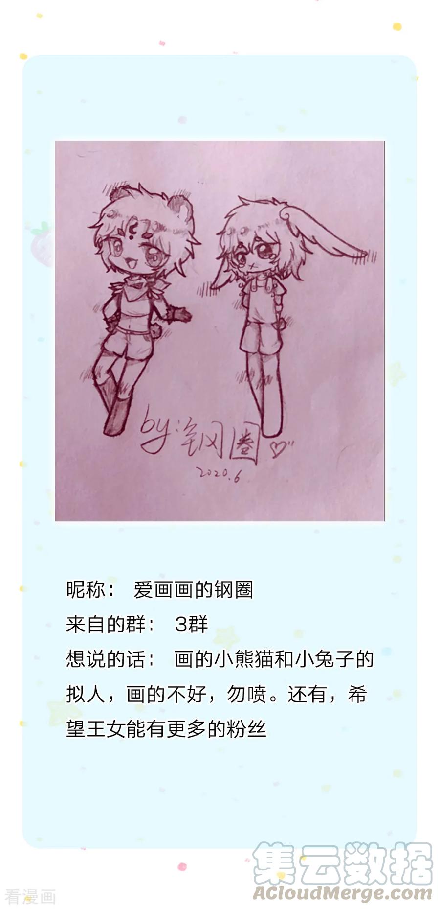 某天成为王的女儿200话 担心瑾妹妹的灼空