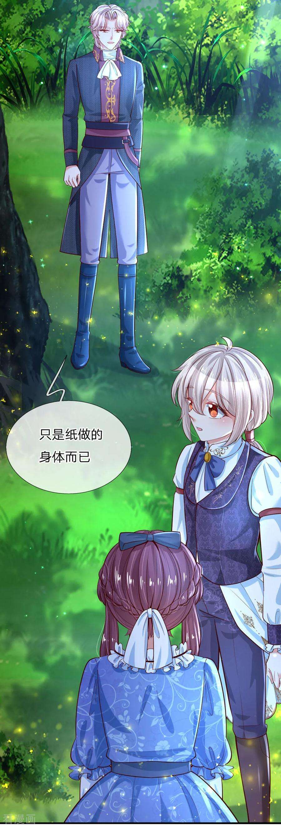 某天成为王的女儿200话 担心瑾妹妹的灼空