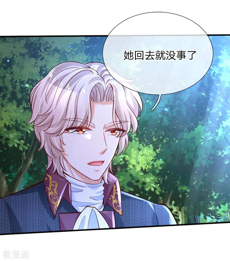 某天成为王的女儿200话 担心瑾妹妹的灼空