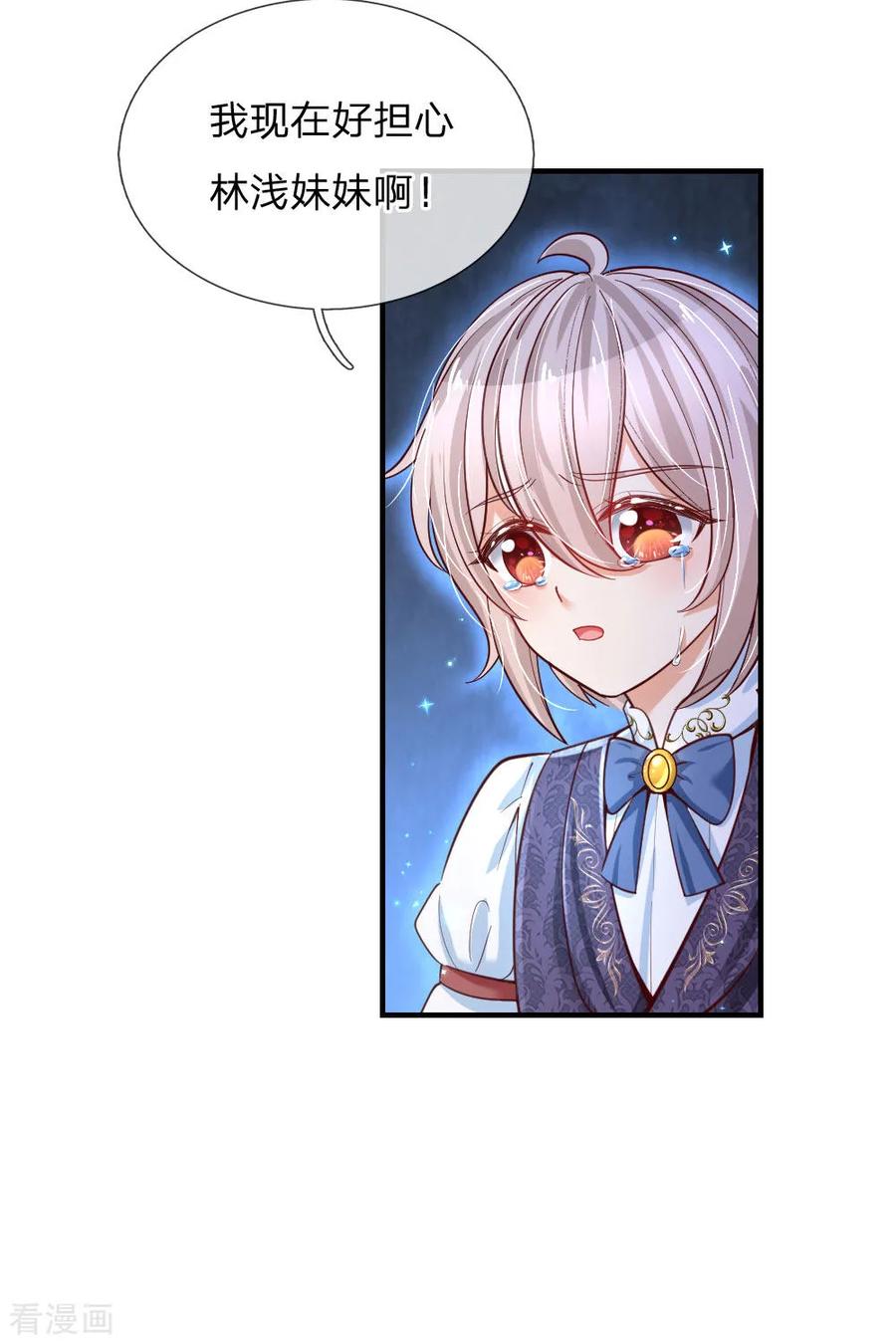 某天成为王的女儿200话 担心瑾妹妹的灼空