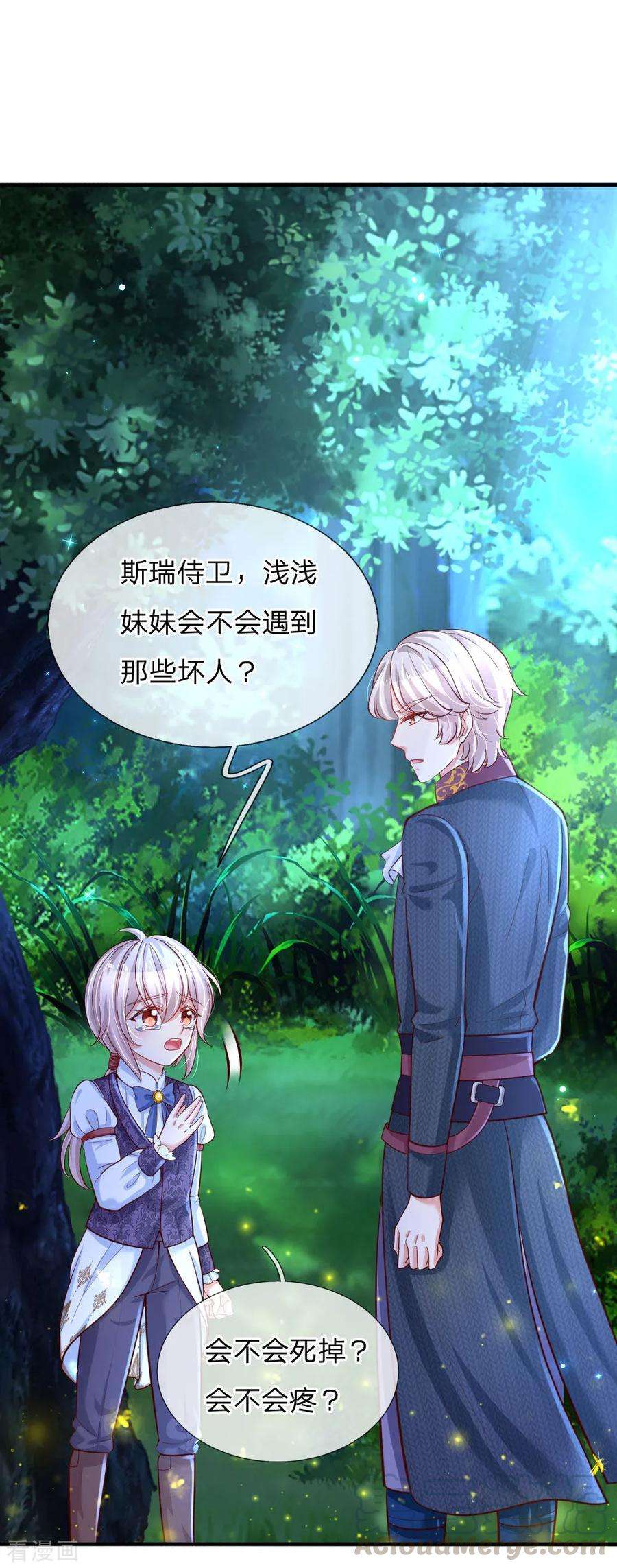 某天成为王的女儿200话 担心瑾妹妹的灼空