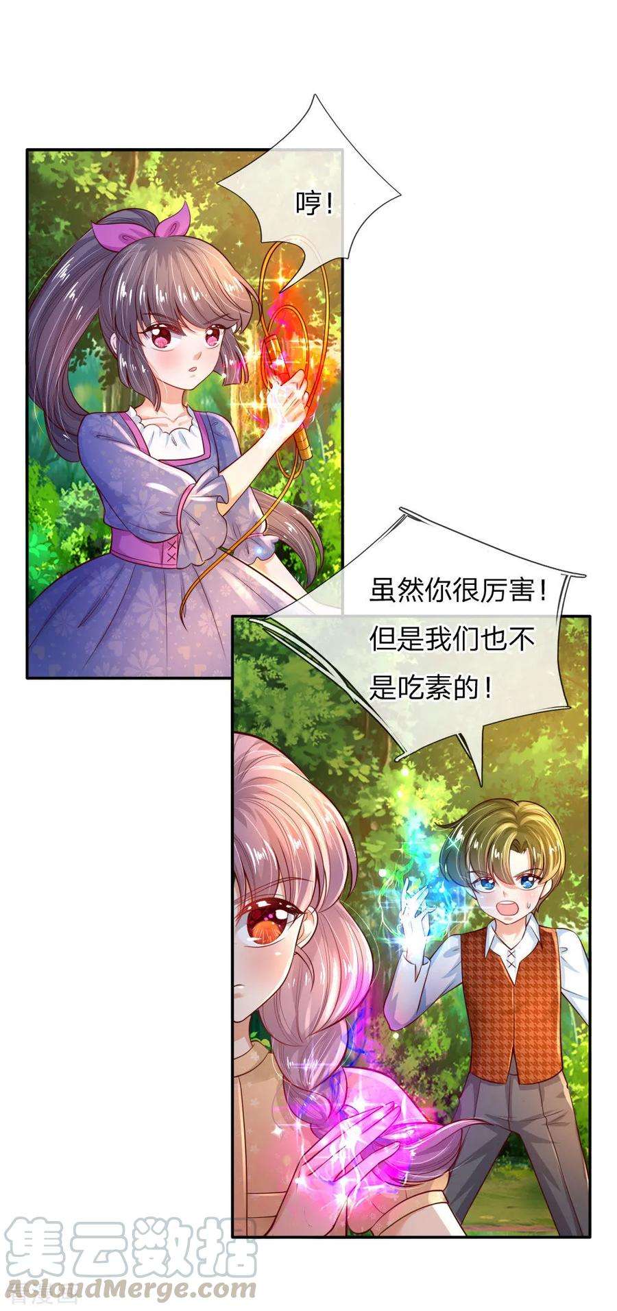 某天成为王的女儿201话 冥思的大招