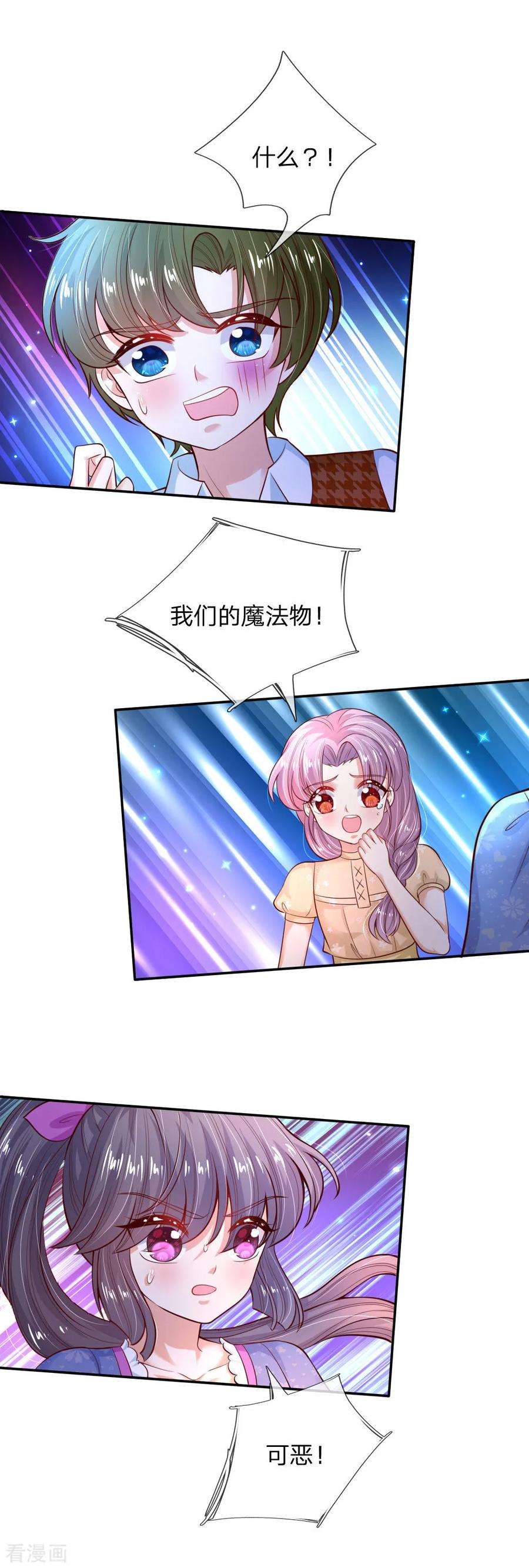 某天成为王的女儿201话 冥思的大招